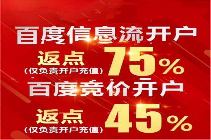 竞价推广开户成功案例：看这里！